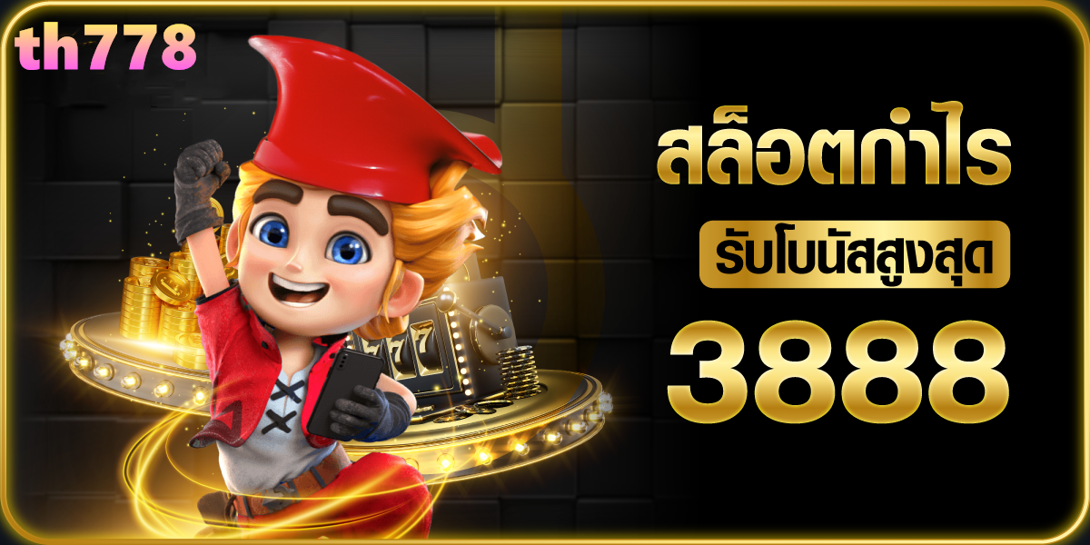 วิธี ปั่นสล็อต ทุน 100 พัน ทิป