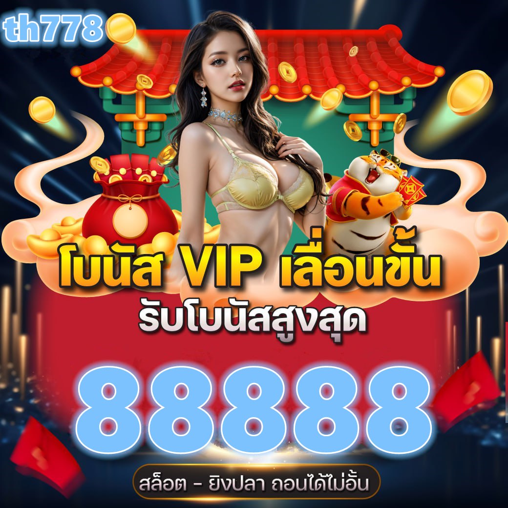 godplusสล็อต